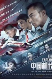 The Captain (2019) Hindi Dubbed