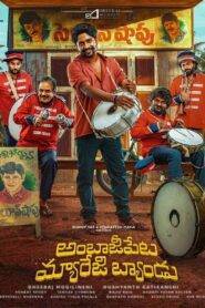 Ambajipeta Marriage Band (2024) Hindi Dubbed