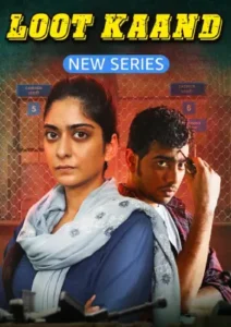 Loot Kaand (2025) Hindi Season 1 Complete