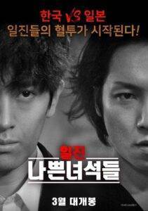 Bully Bad Guys (2020) Hindi Dubbed