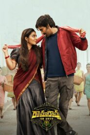 Ramarao On Duty (2022) Hindi Dubbed UNCUT