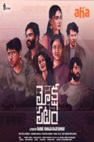 Mokshapatam (2025) Hindi Dubbed UNCUT