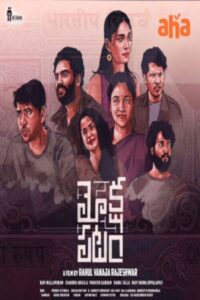 Mokshapatam (2025) Hindi Dubbed UNCUT