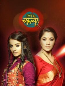 Rishton Ka Chakravyuh (2025) Hindi Season 1 Complete