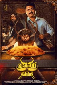 Bakasura Restaurant (2025) Hindi Dubbed AMZN