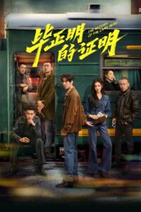 The Return of the Lame Hero (2025) Hindi Dubbed WEBRip